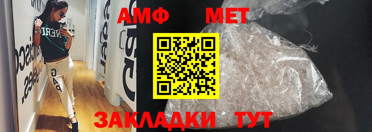 Амфетамин  АМФ 97%  Вход с VPN  Волгодонск 