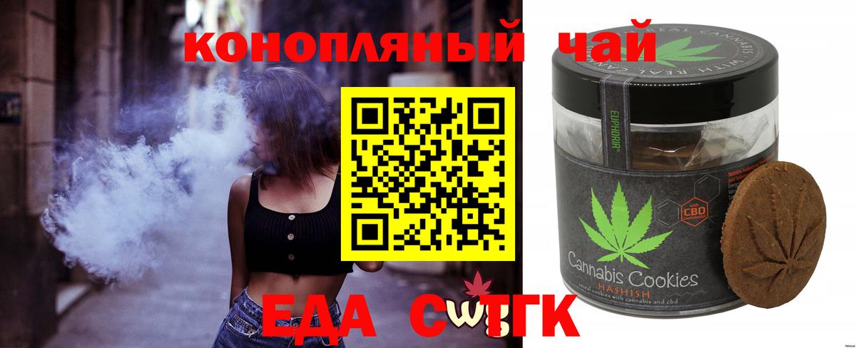 Cannafood марихуана  Вход с VPN  Волгодонск 
