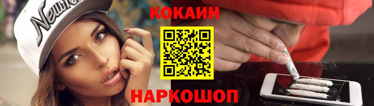 Cocaine Перу Волгодонск