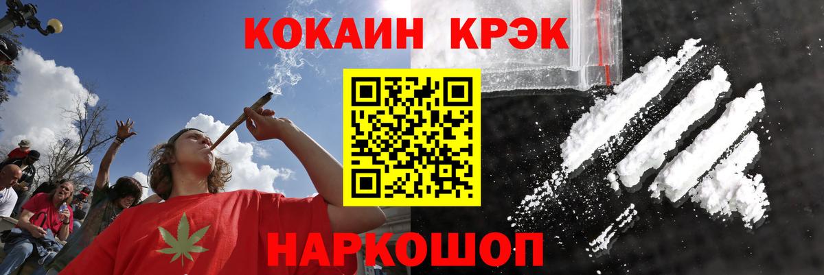 COCAIN FishScale  Кокаин Колумбийский  Волгодонск  Вход с VPN 