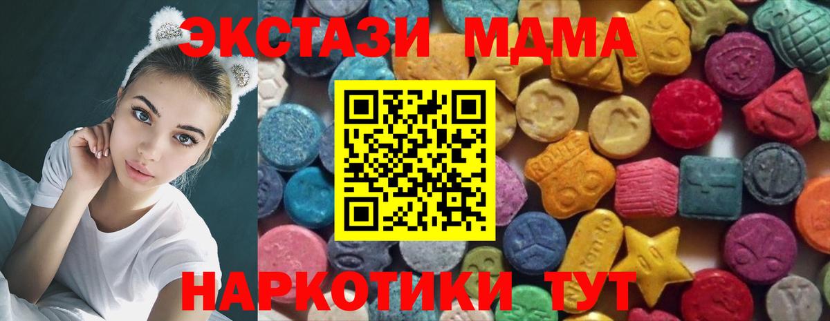 ЭКСТАЗИ Дубай  ссылка на мегу   Ecstasy  Волгодонск  Вход с VPN 