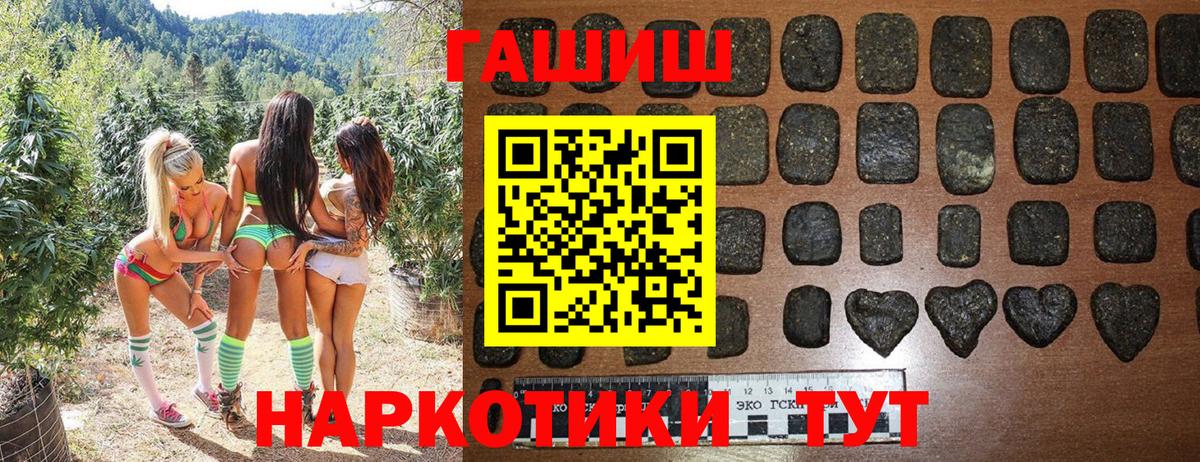 ГАШ хэш Волгодонск