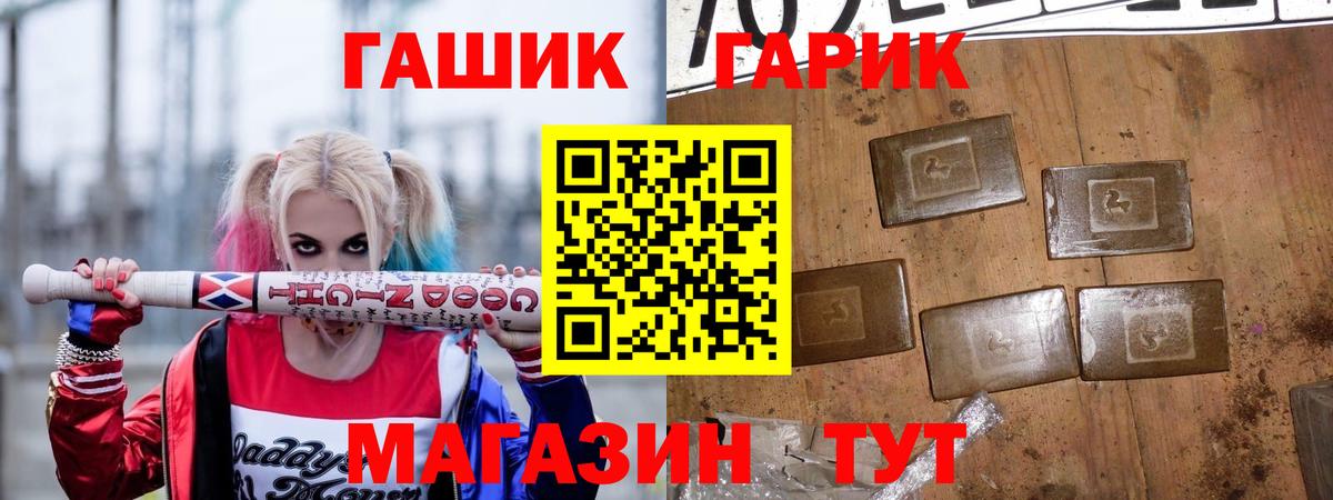 Гашиш гашик  Вход с VPN  Гашиш  Волгодонск  ГАШ Изолятор 