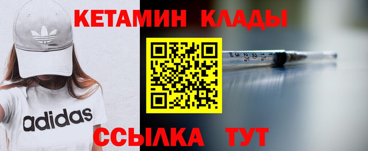 КЕТАМИН VHQ Волгодонск