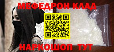 мефедрон VHQ Донской