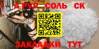 а пвп мука Донецк