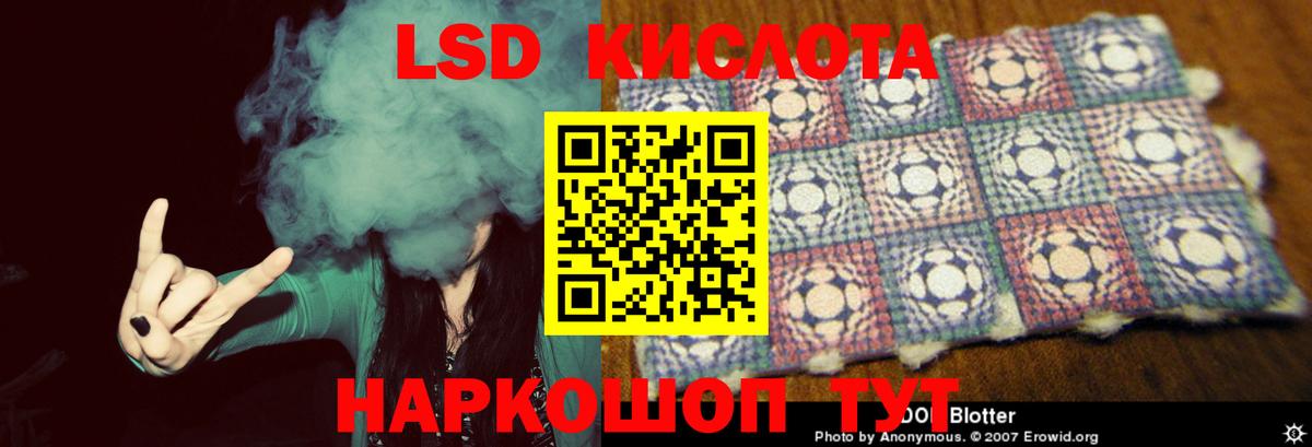 Волгодонск  ЛСД экстази кислота  Вход с VPN  ЛСД экстази ecstasy 
