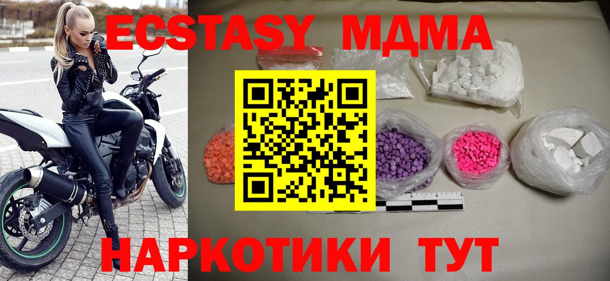 Волгодонск  MDMA VHQ  МДМА  Вход с VPN  MDMA молли 
