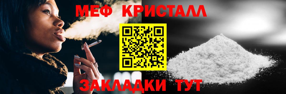 МЕФ кристаллы  Мефедрон  Волгодонск  МЕФ VHQ  Вход с VPN 