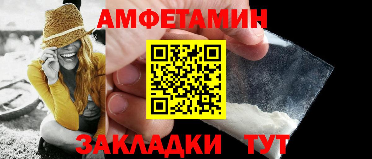 Первитин Декстрометамфетамин 99.9% Волгодонск