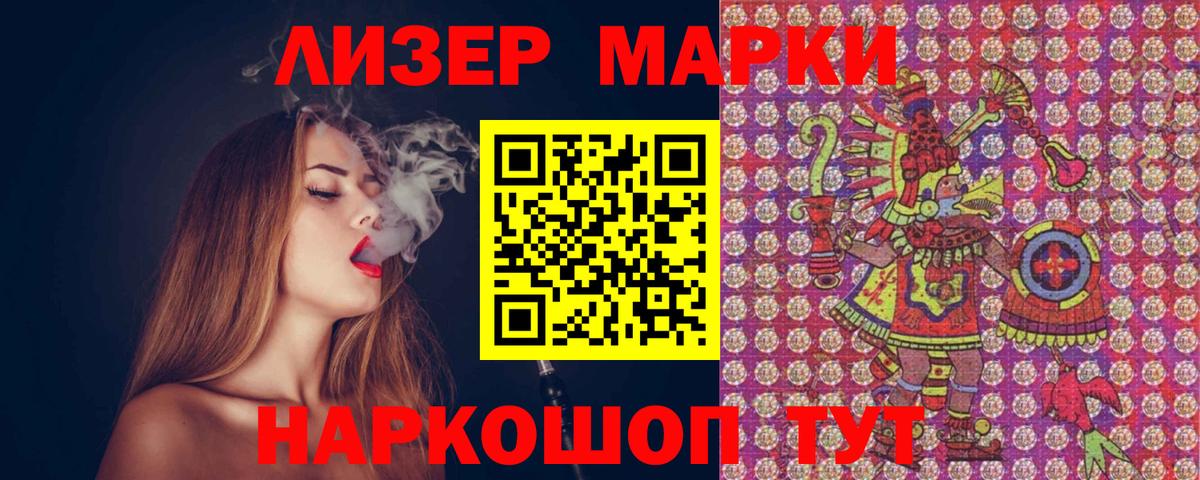 Наркотические марки  Вход с VPN  Волгодонск  Марки 25I-NBOMe 1,5мг 