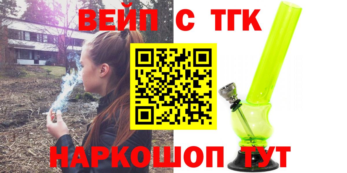 ТГК THC oil Волгодонск