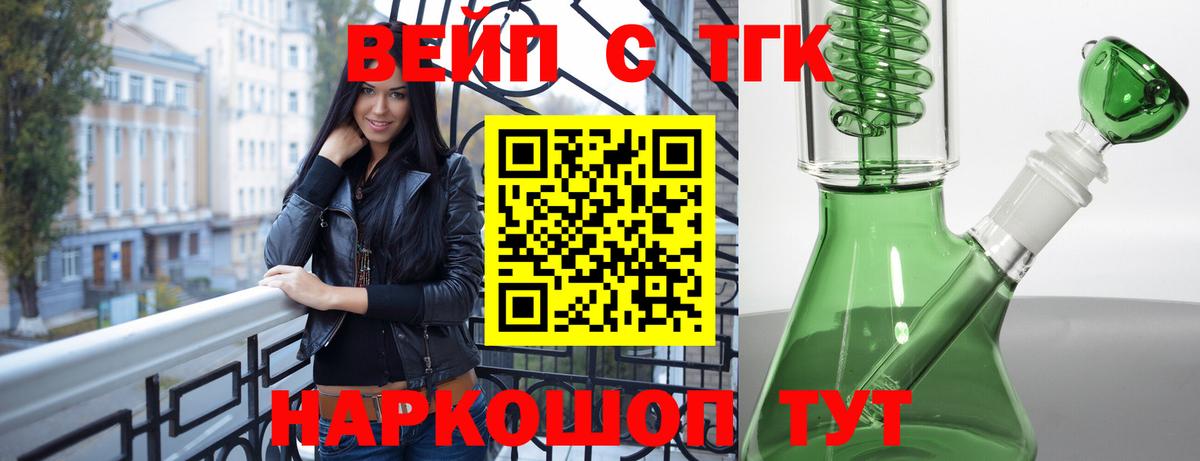 Волгодонск  где найти наркотики  Вход с VPN  ТГК жижа 